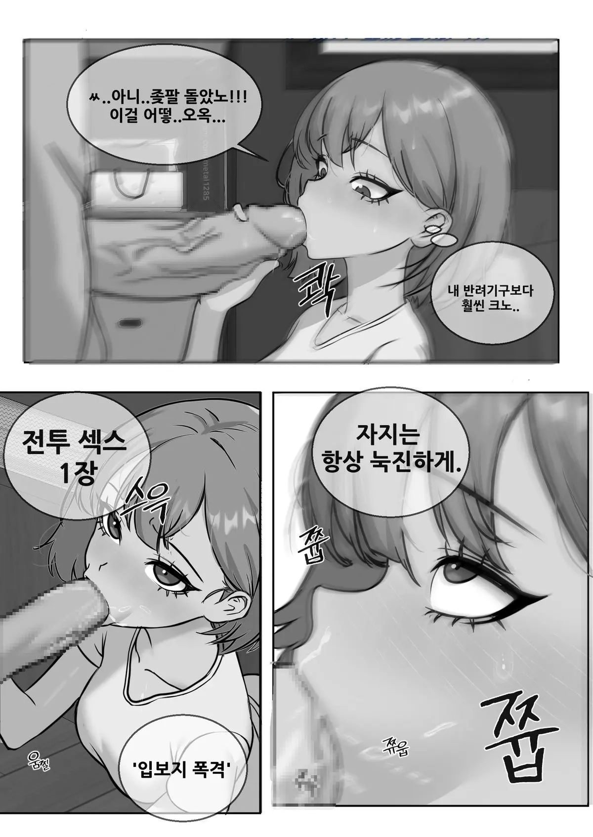페미니스트 참교육 1~4